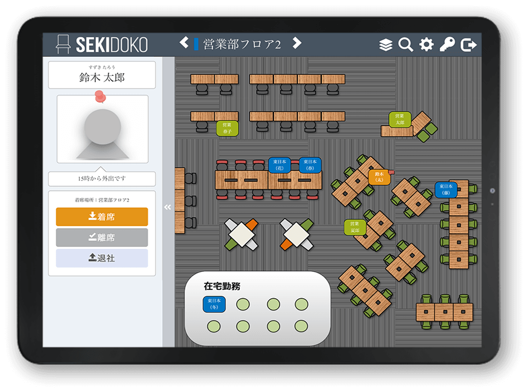 座席管理システム_002