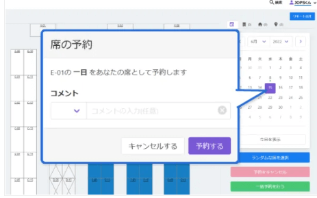 座席管理システム_003
