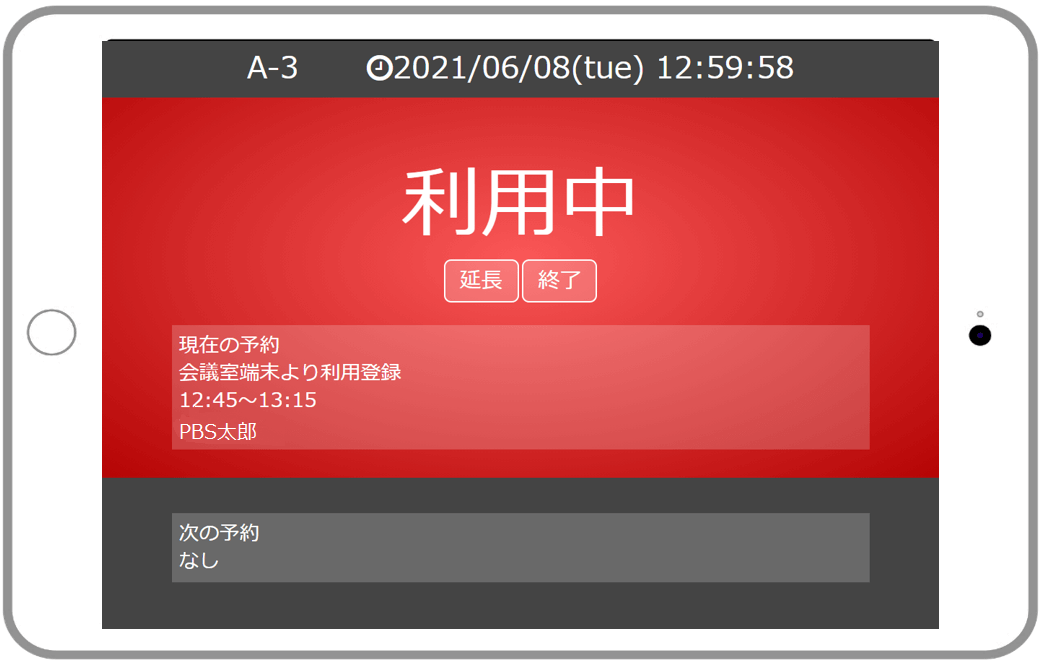 座席管理システム_004