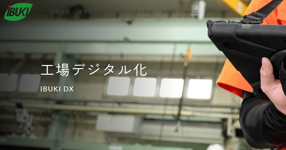 スマートファクトリー_005