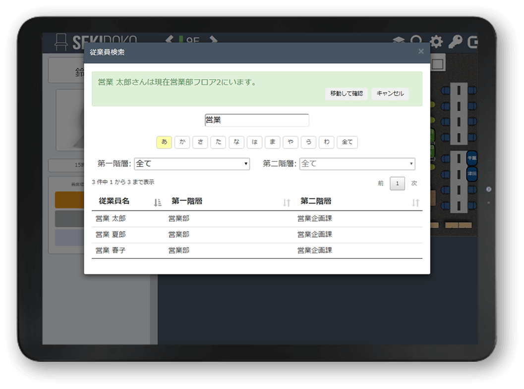 座席管理システム_005