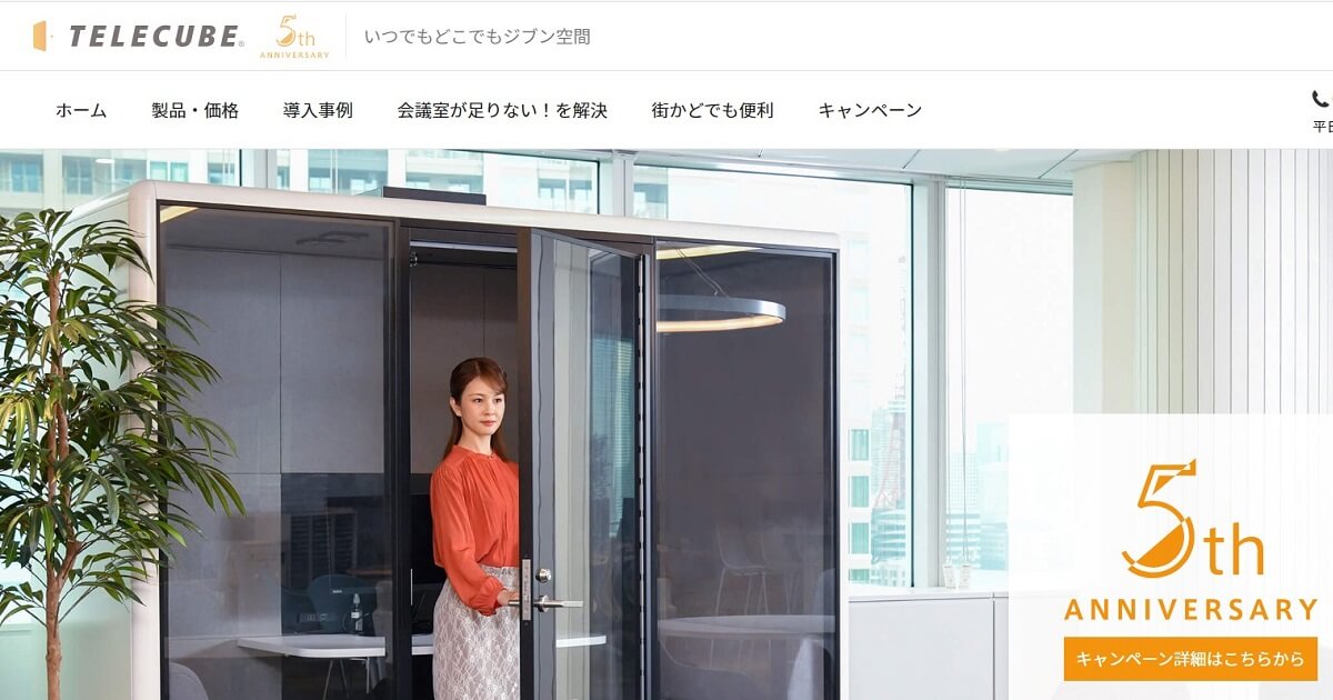 フォンブース_005