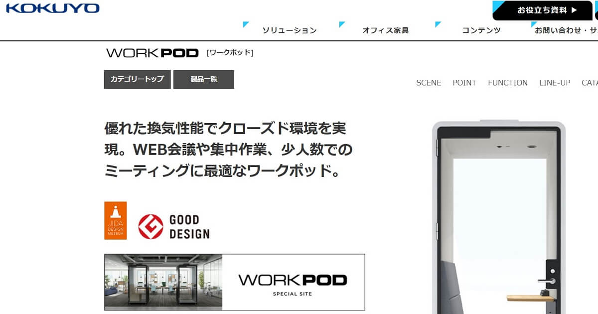 フォンブース_007