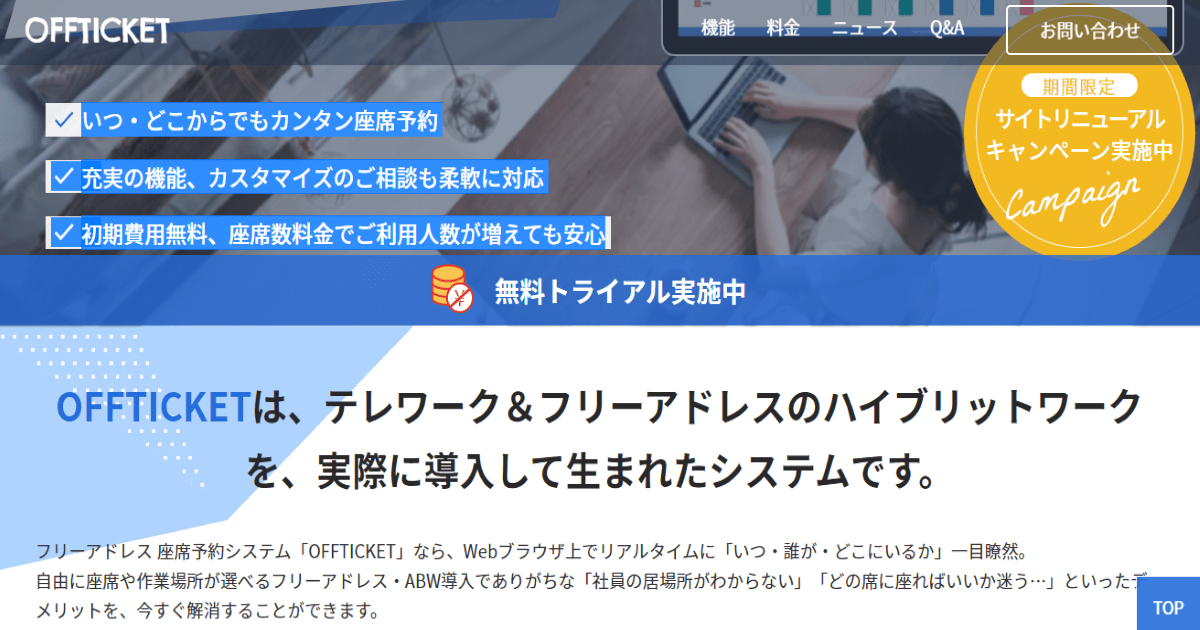 座席管理システム_009