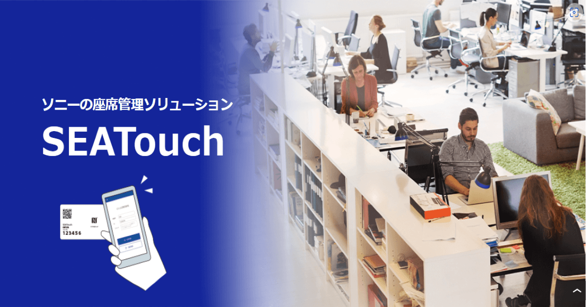 座席管理システム_010