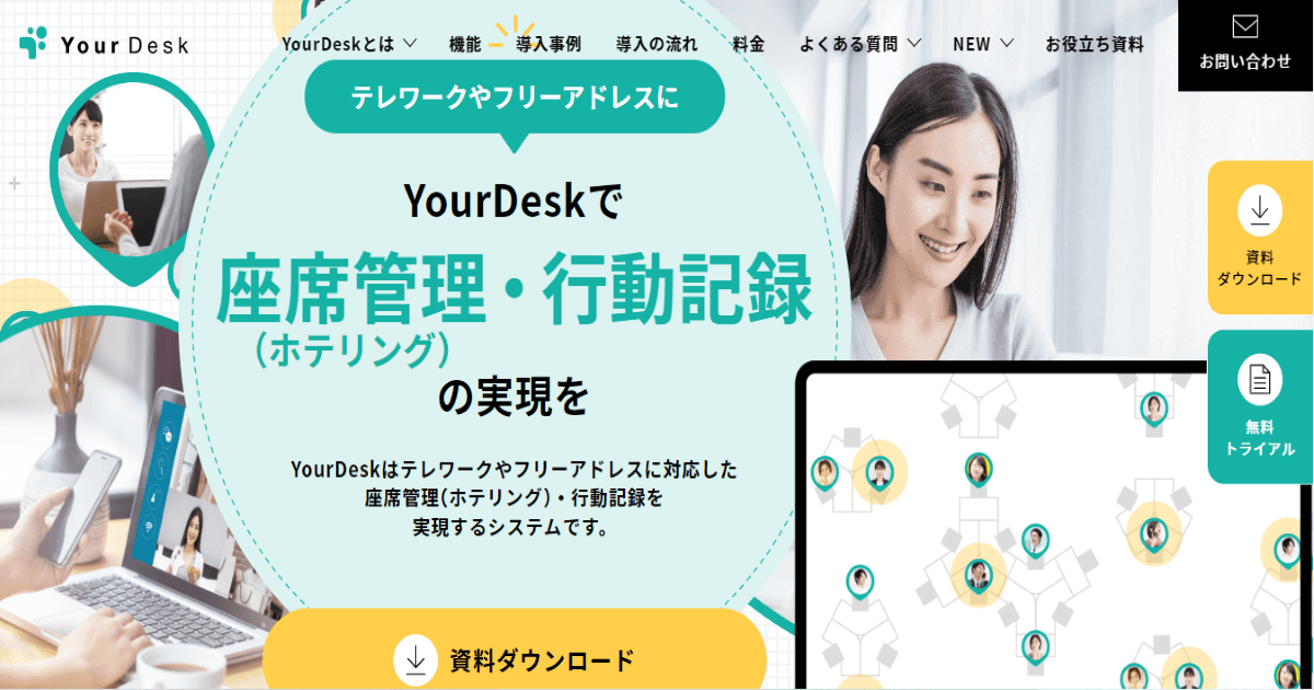 座席管理システム_011