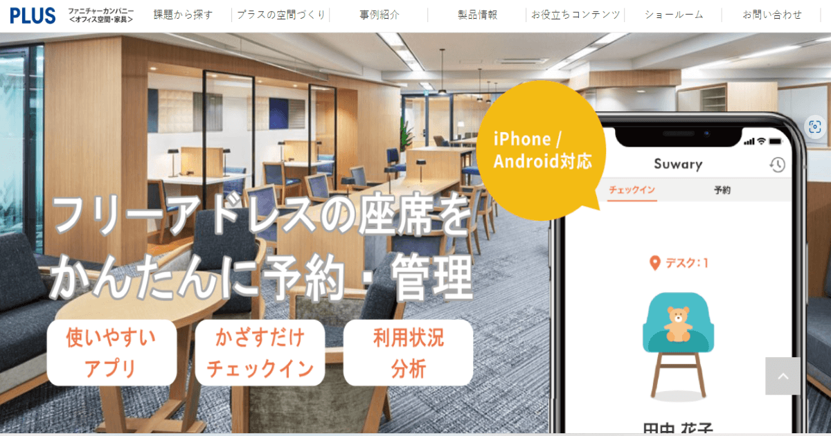 座席管理システム_012