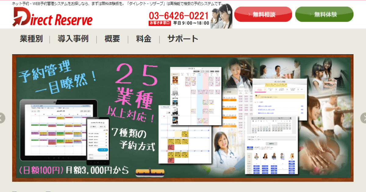 座席管理システム_014