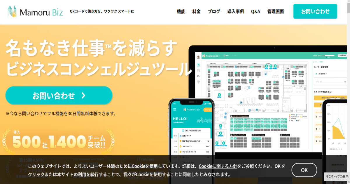 座席管理システム_015