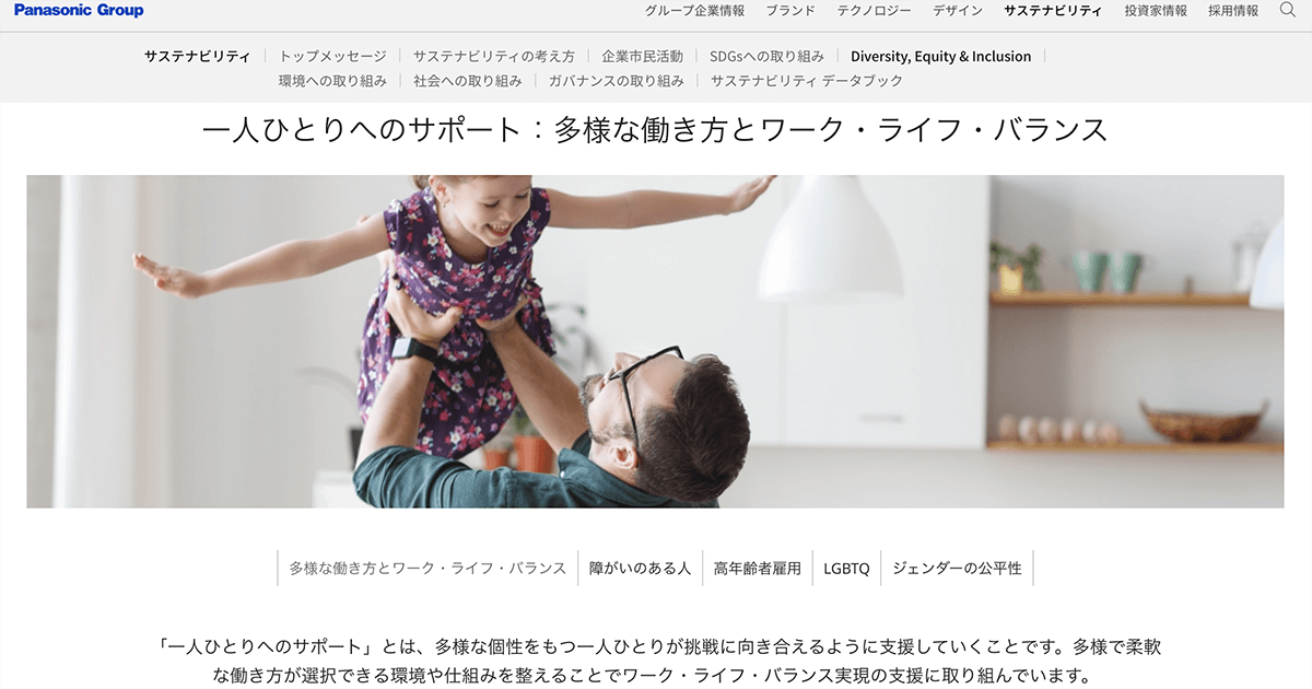 ディーセントワーク_002