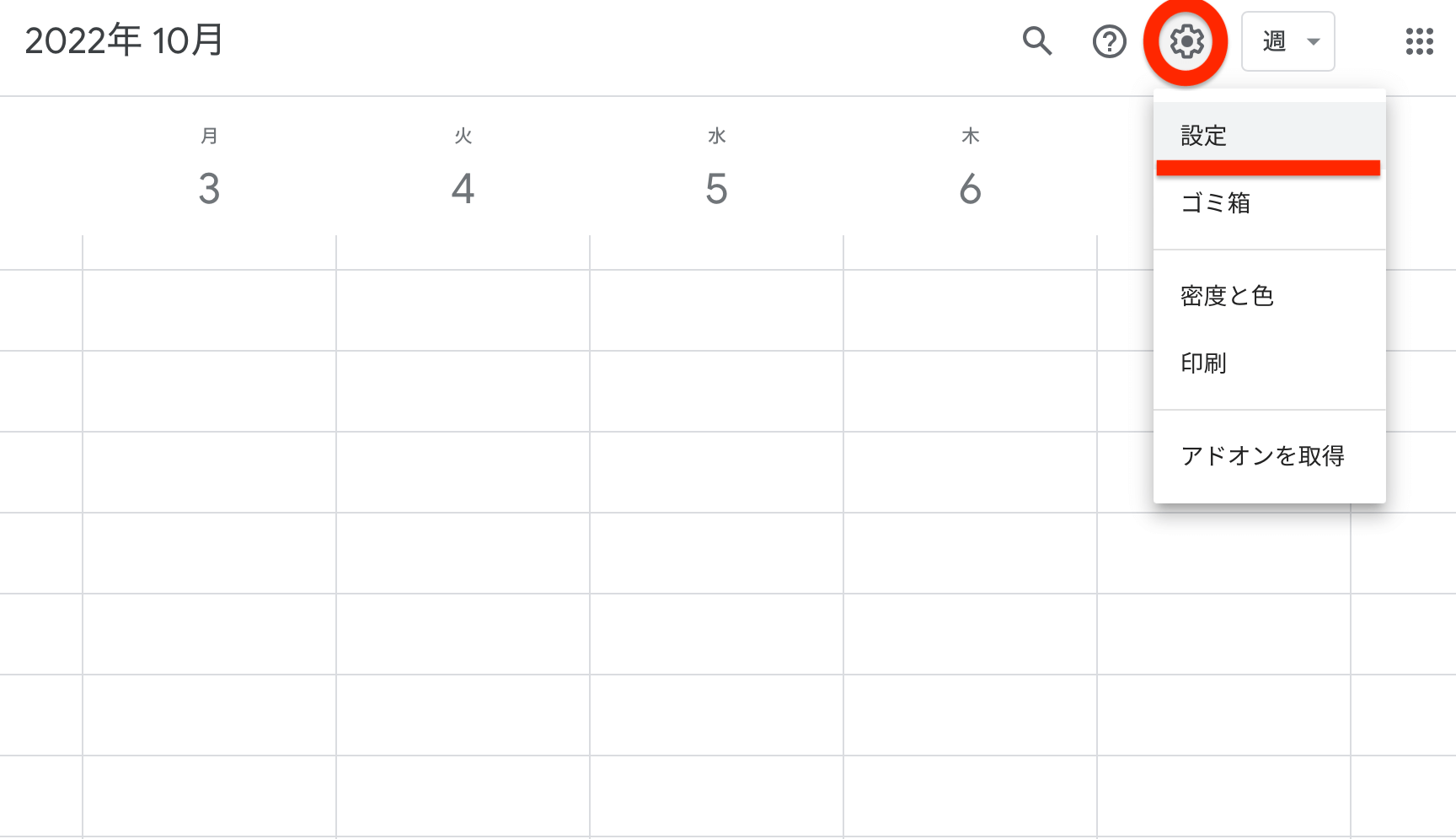 Googleカレンダー 勤務場所_003