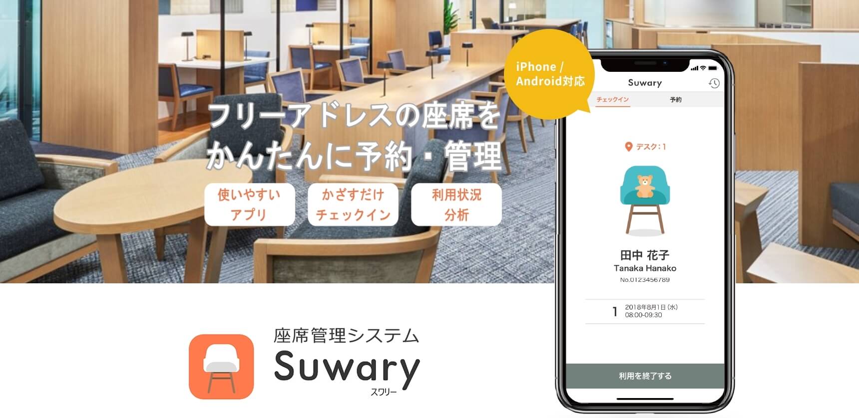 座席予約システム_007