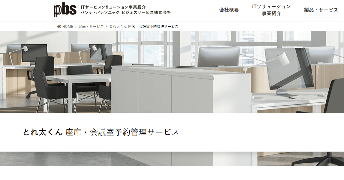 座席予約システム_008