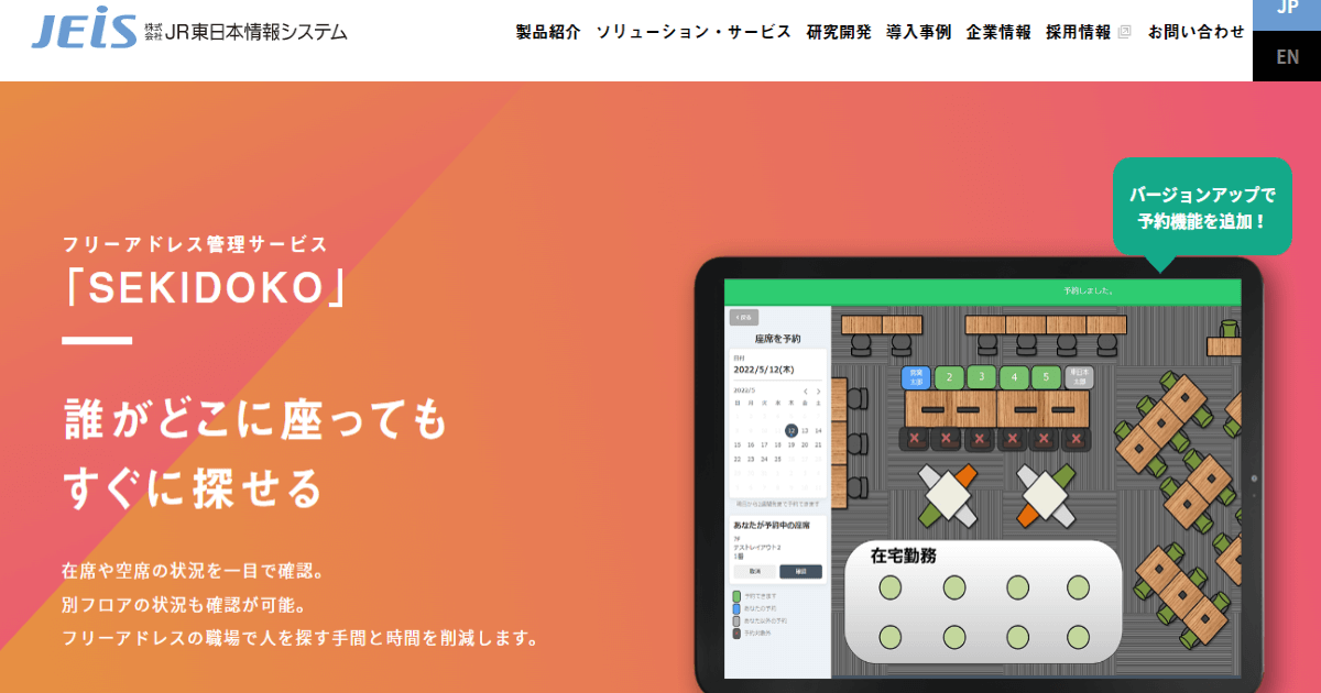 座席予約システム_009