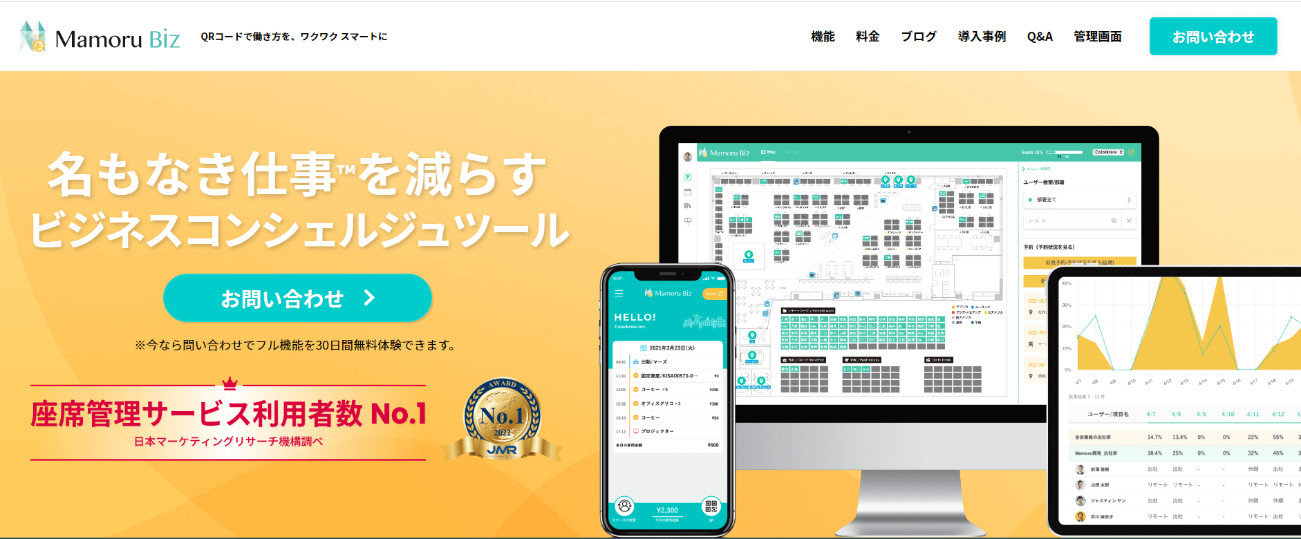 座席予約システム_010