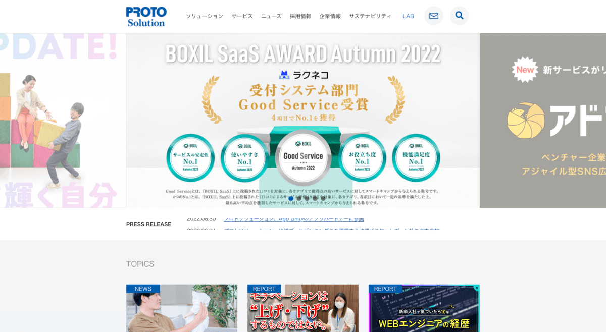 ラクネコ_運営会社