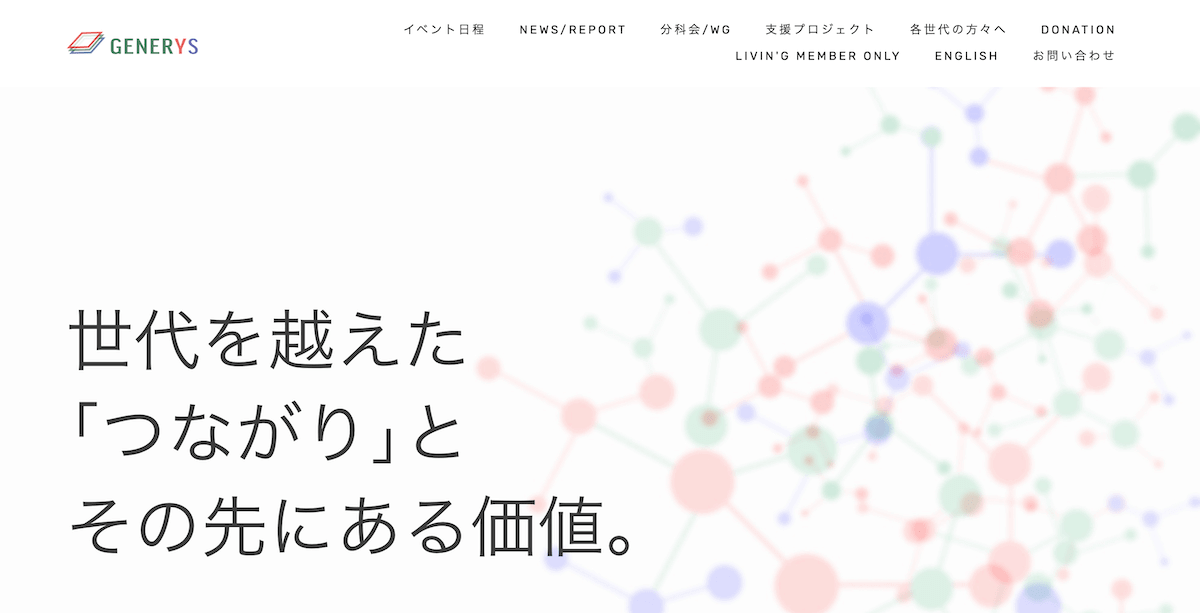 Yourdesk_導入事例_株式会社ジェネリス