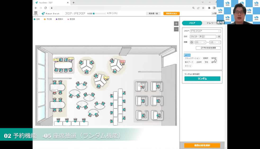 Yourdesk_抽選機能_使い方