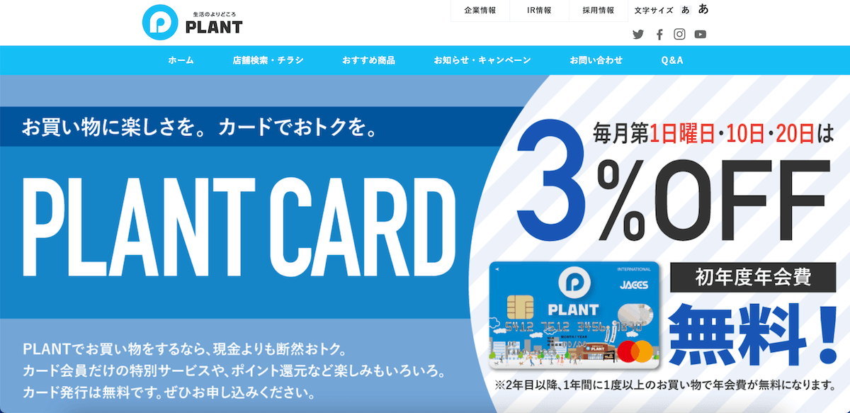 Yourdesk_導入事例_株式会社PLANT