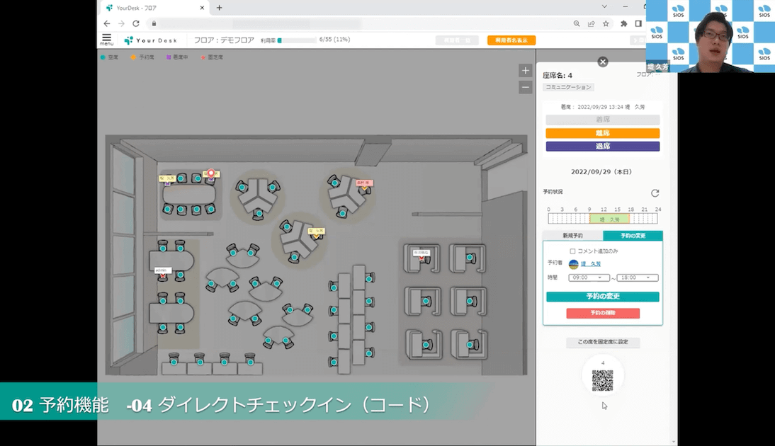 Youedesk_使い方_QRコード