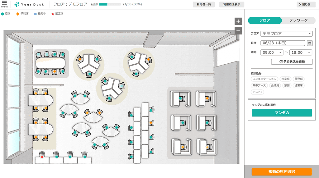 Yourdesk_ログイン_使い方