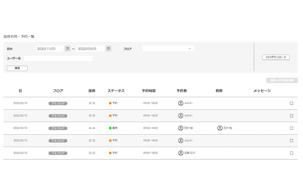 Yourdesk_使用履歴_座席予約