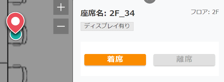 Yourdesk_ダイレクトチェックイン_QRコード