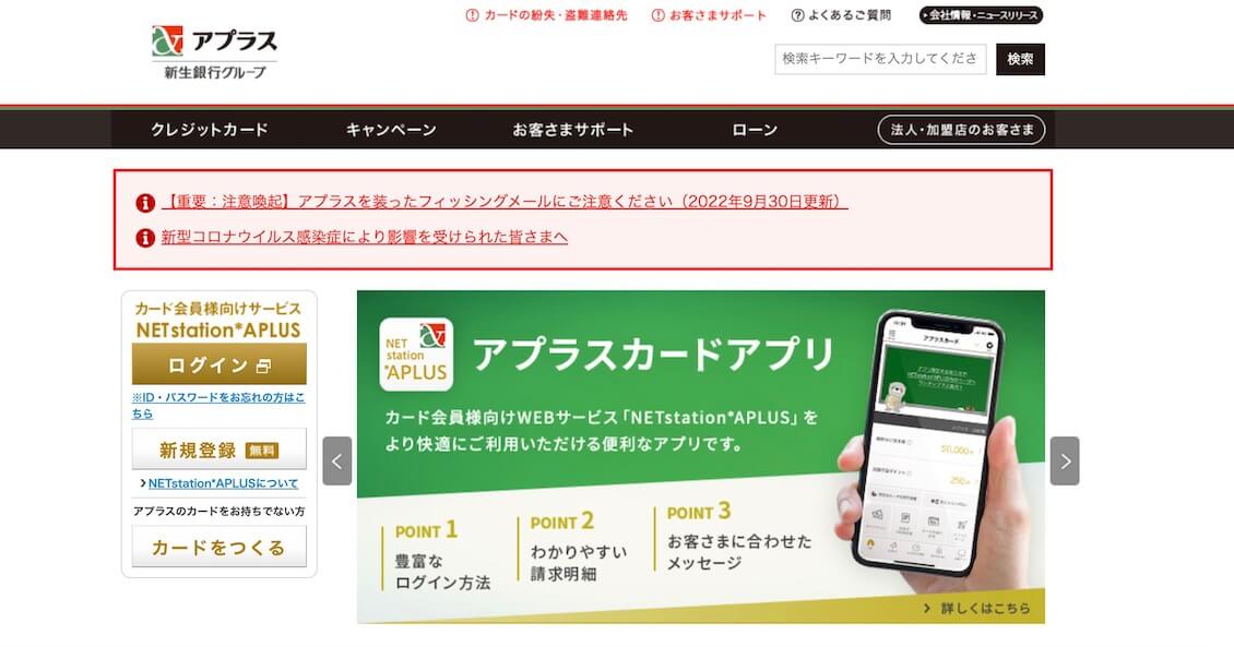 ホテリング_アプラス_導入事例