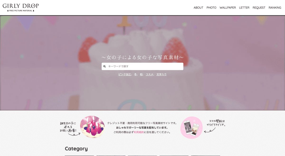 zoom_背景無料_Girly Drop