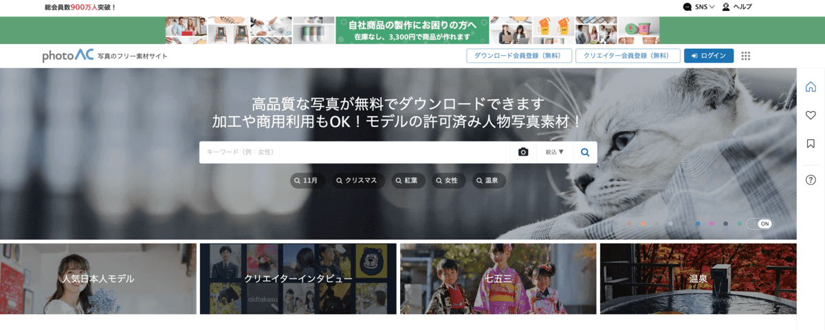 zoom_背景無料_写真AC