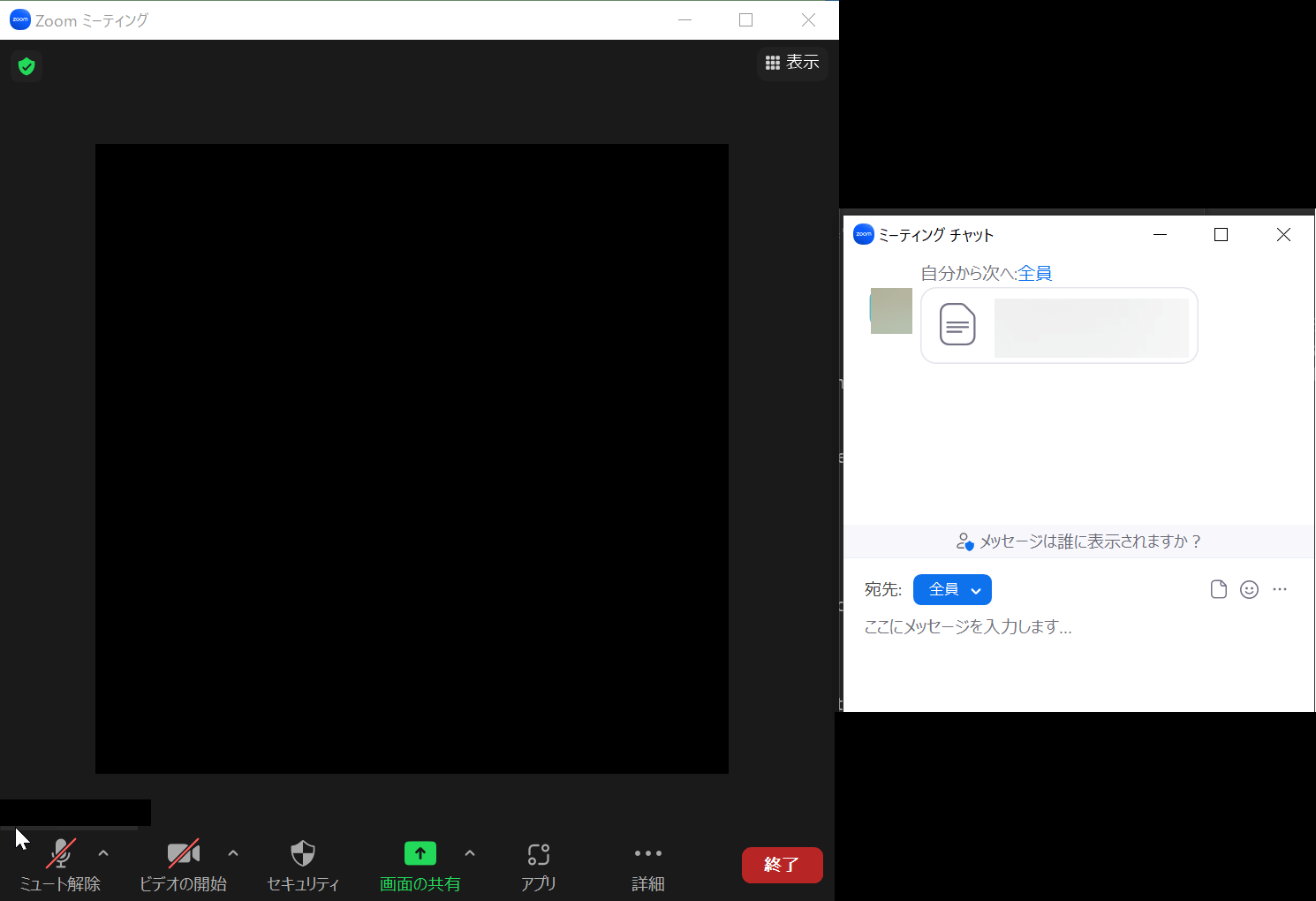 zoom_チャット_できること_ポップアウト2