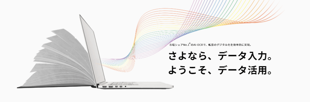 オフィスDX_書類の電子化システム_DX Suite