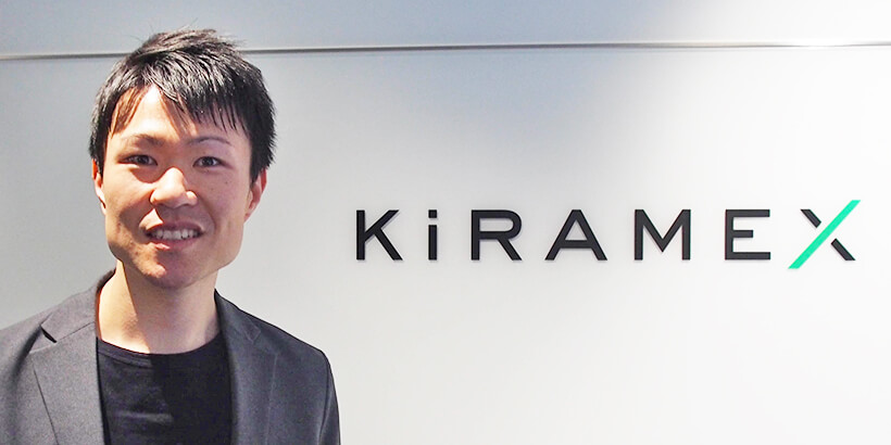 fondesk_キラメックス株式会社_導入事例