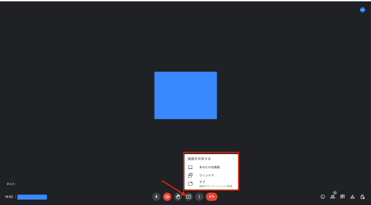 Google Meet_画面共有できるもの
