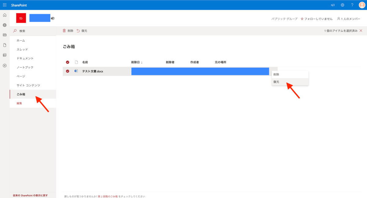 Teams_ファイル共有_ファイル