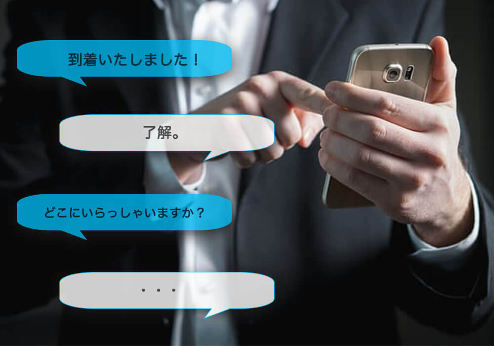 上司とのチャットにおすすめの文例を紹介 失礼にならない文章術 Business Chat Master ビジネスチャットマスター