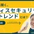 【2023年最新】専門家に聞く、オフィスセキュリティの3大トレンドとは？